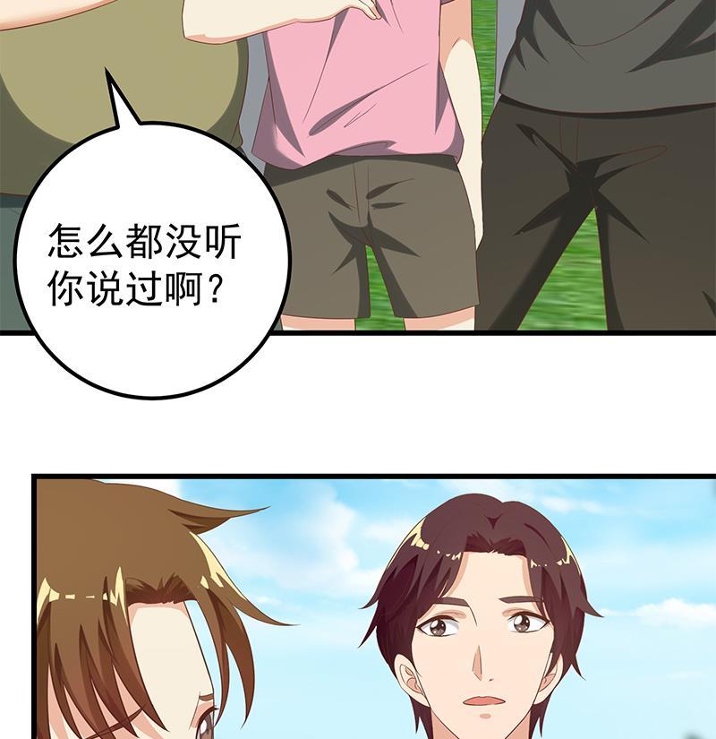 都是黑丝惹的祸 368 第二季 第119话 女装的相凌 第16页