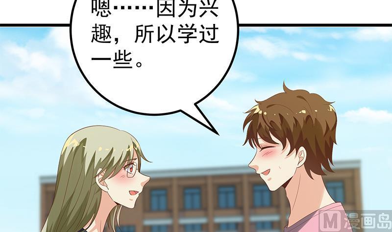 都是黑丝惹的祸 368 第二季 第119话 女装的相凌 第12页