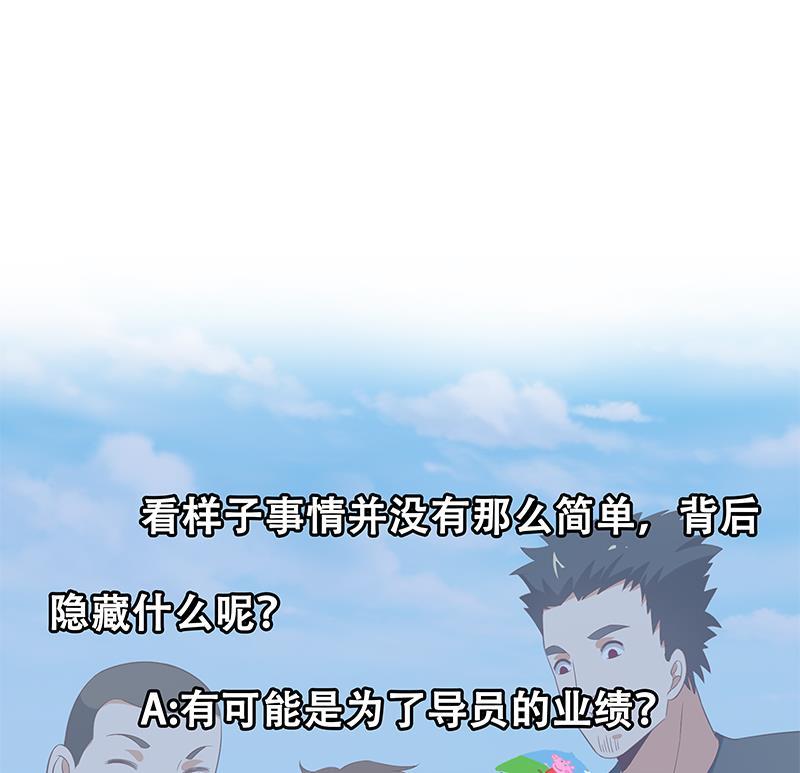 都是黑丝惹的祸 368 第二季 第119话 女装的相凌 第38页