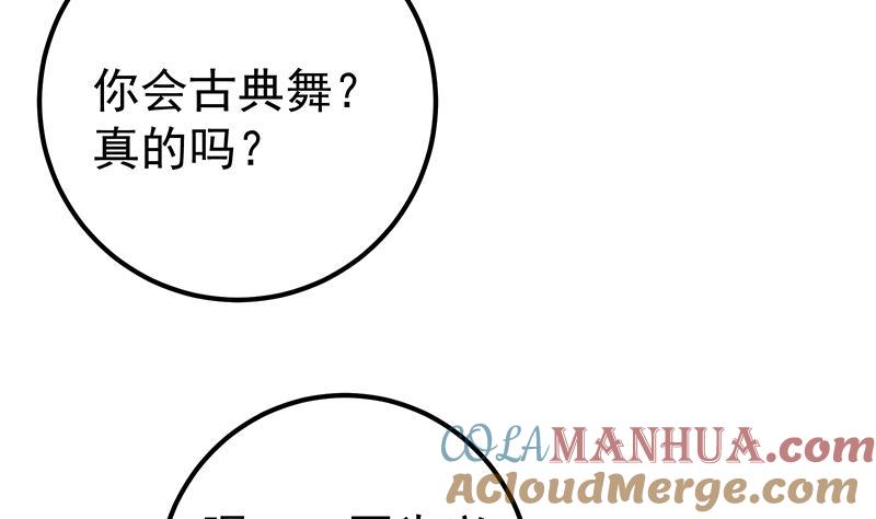 都是黑丝惹的祸 368 第二季 第119话 女装的相凌 第11页