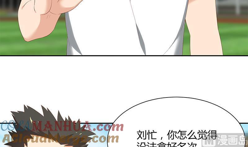 都是黑丝惹的祸 368 第二季 第119话 女装的相凌 第21页
