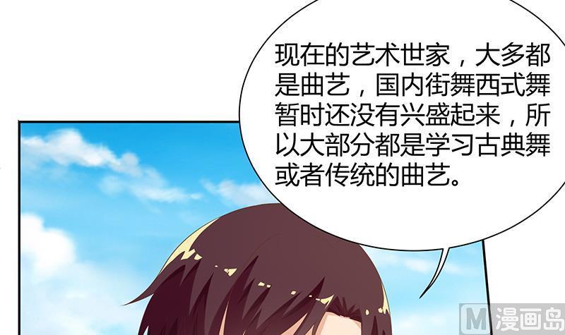 都是黑丝惹的祸 368 第二季 第119话 女装的相凌 第24页