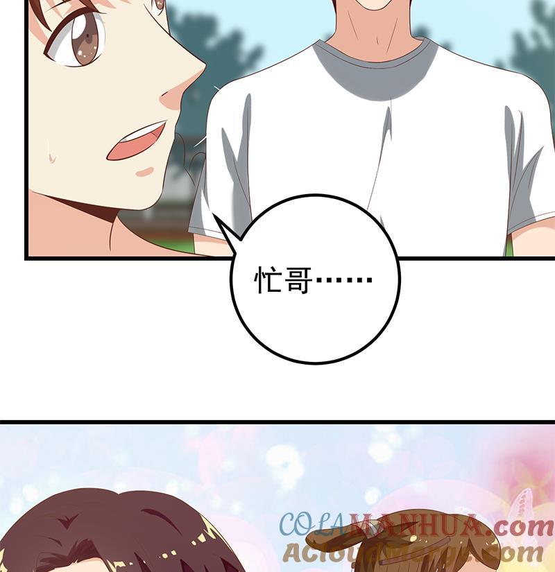 都是黑丝惹的祸 368 第二季 第119话 女装的相凌 第17页