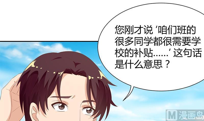 都是黑丝惹的祸 368 第二季 第119话 女装的相凌 第36页