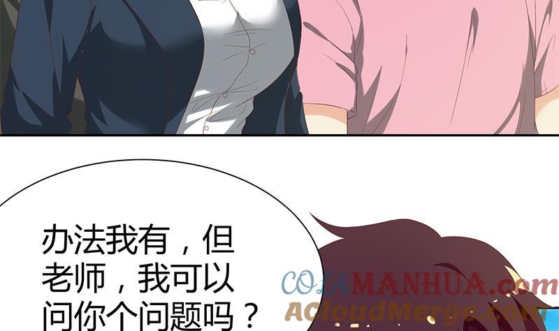 都是黑丝惹的祸 368 第二季 第119话 女装的相凌 第31页