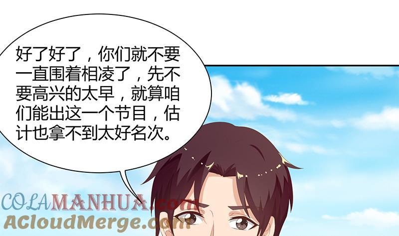 都是黑丝惹的祸 368 第二季 第119话 女装的相凌 第19页