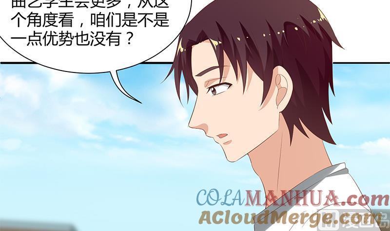 都是黑丝惹的祸 368 第二季 第119话 女装的相凌 第27页