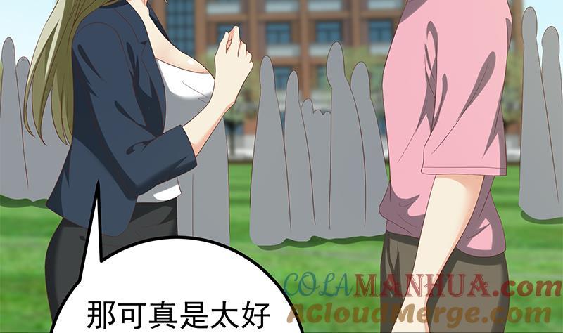 都是黑丝惹的祸 368 第二季 第119话 女装的相凌 第13页