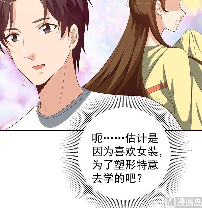 都是黑丝惹的祸 368 第二季 第119话 女装的相凌 第18页