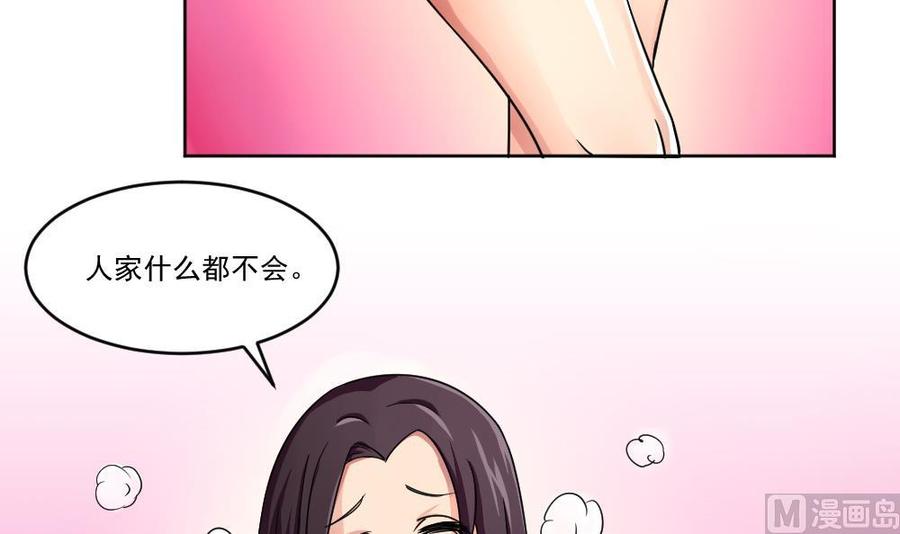 都是黑丝惹的祸 36 第36话 初到虎石镇 第22页