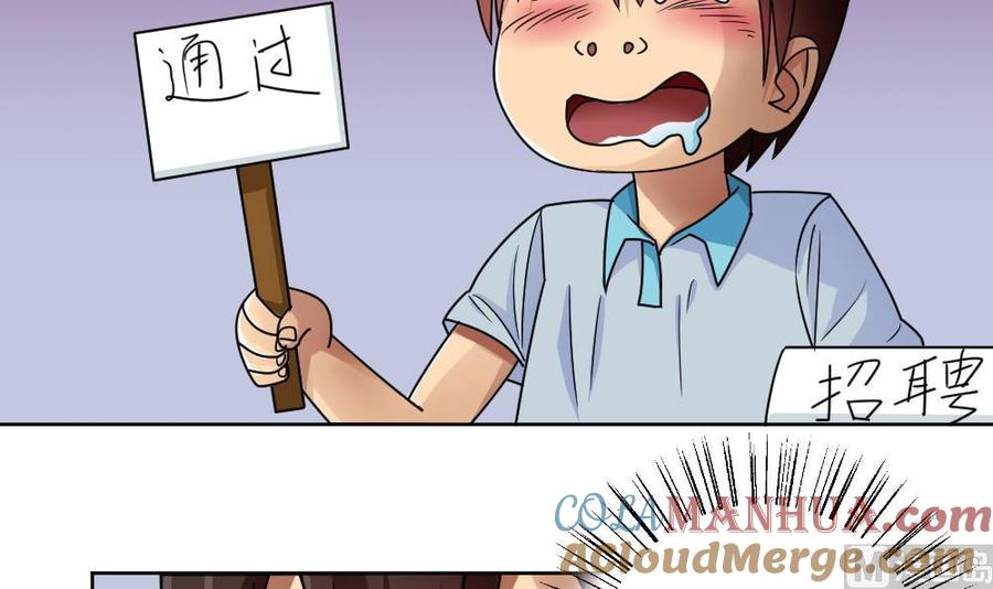 都是黑丝惹的祸 36 第36话 初到虎石镇 第25页