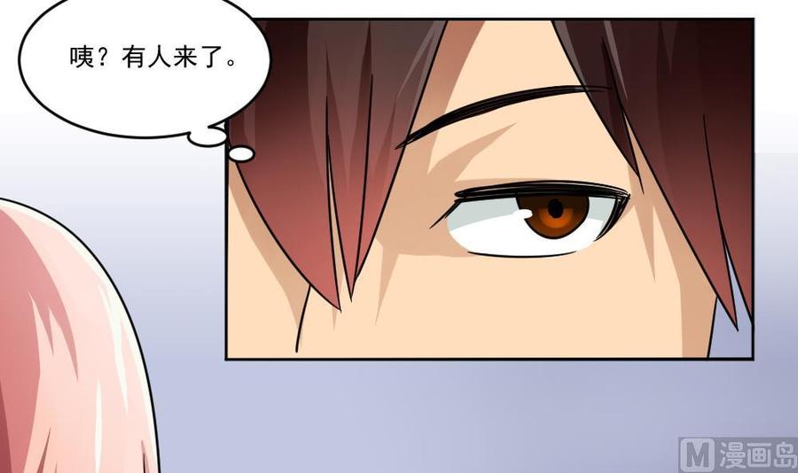 都是黑丝惹的祸 36 第36话 初到虎石镇 第28页