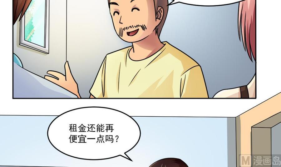 都是黑丝惹的祸 36 第36话 初到虎石镇 第4页