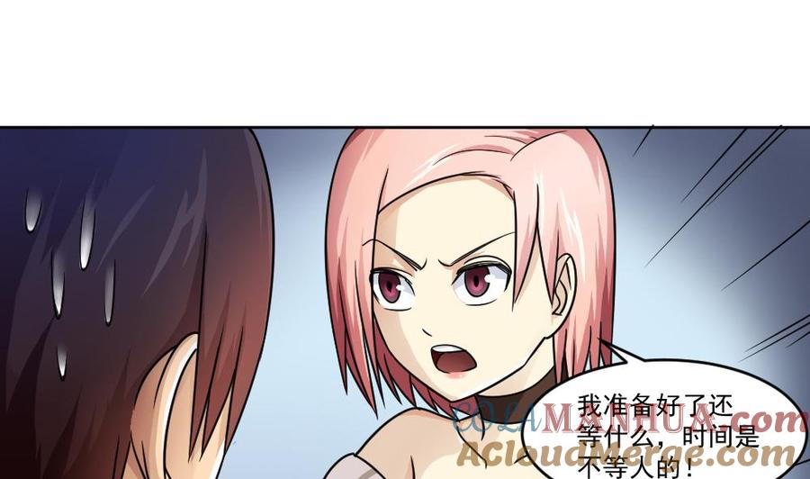 都是黑丝惹的祸 36 第36话 初到虎石镇 第17页