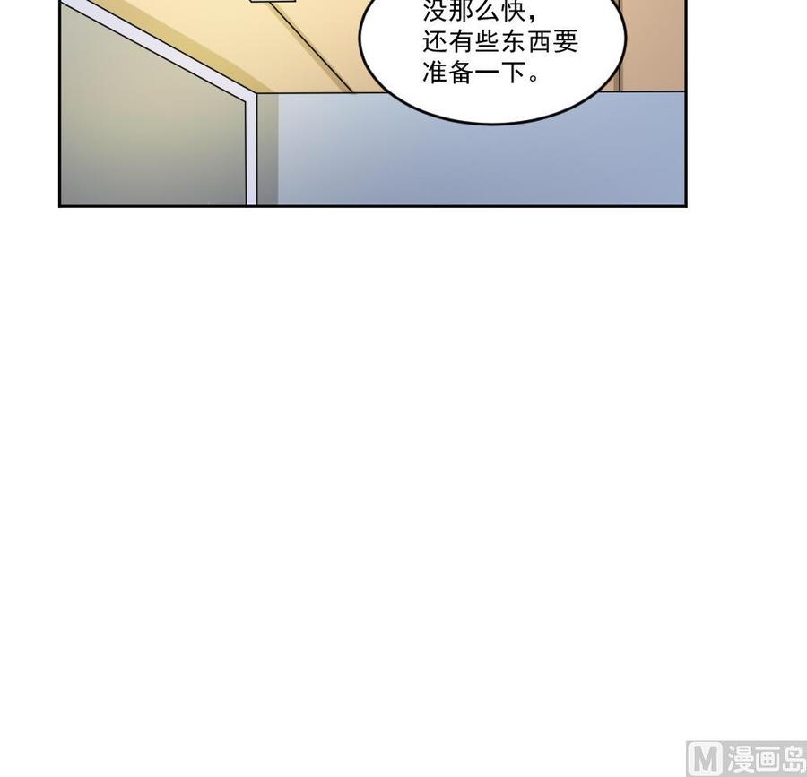 都是黑丝惹的祸 36 第36话 初到虎石镇 第16页