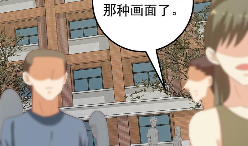 都是黑丝惹的祸 369 第二季 第120话 学生们的秘密 第41页