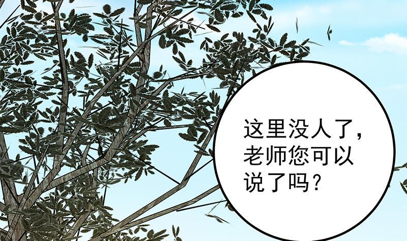 都是黑丝惹的祸 369 第二季 第120话 学生们的秘密 第8页