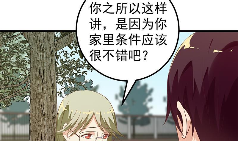 都是黑丝惹的祸 369 第二季 第120话 学生们的秘密 第29页