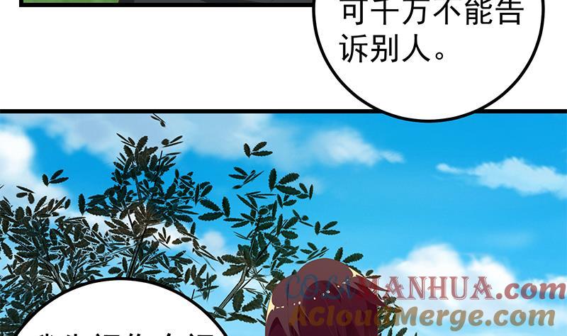 都是黑丝惹的祸 369 第二季 第120话 学生们的秘密 第13页