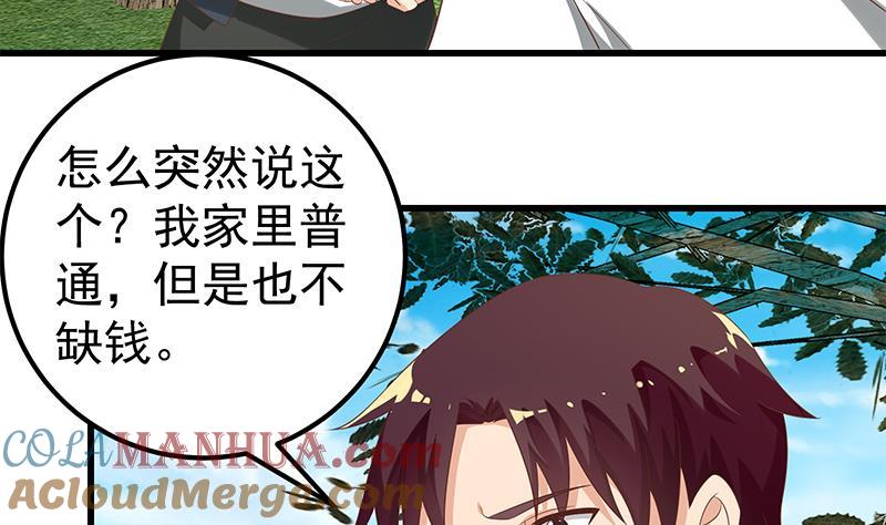 都是黑丝惹的祸 369 第二季 第120话 学生们的秘密 第31页