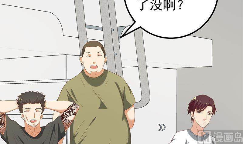 都是黑丝惹的祸 370 第二季 第121话 古装的相凌 第18页