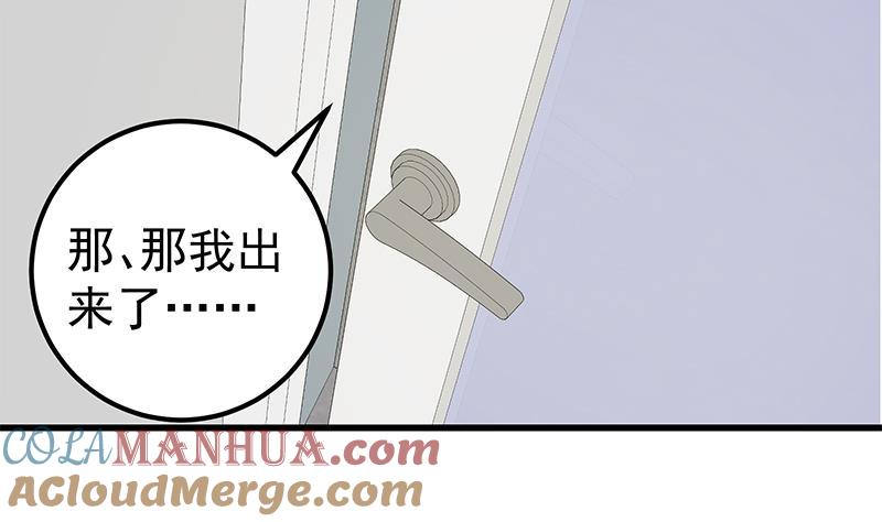 都是黑丝惹的祸 370 第二季 第121话 古装的相凌 第31页