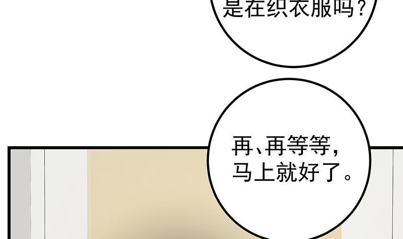 都是黑丝惹的祸 370 第二季 第121话 古装的相凌 第20页