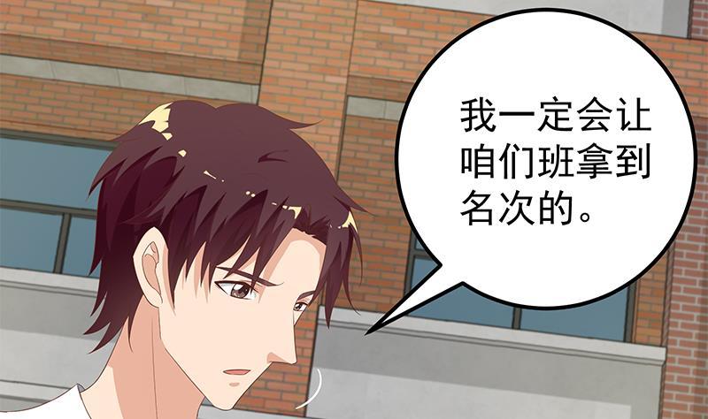 都是黑丝惹的祸 370 第二季 第121话 古装的相凌 第8页