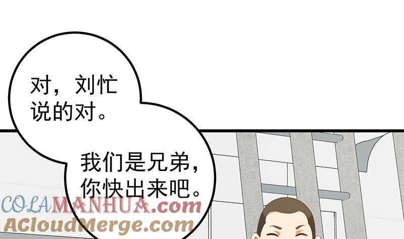 都是黑丝惹的祸 370 第二季 第121话 古装的相凌 第28页