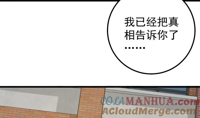 都是黑丝惹的祸 370 第二季 第121话 古装的相凌 第7页