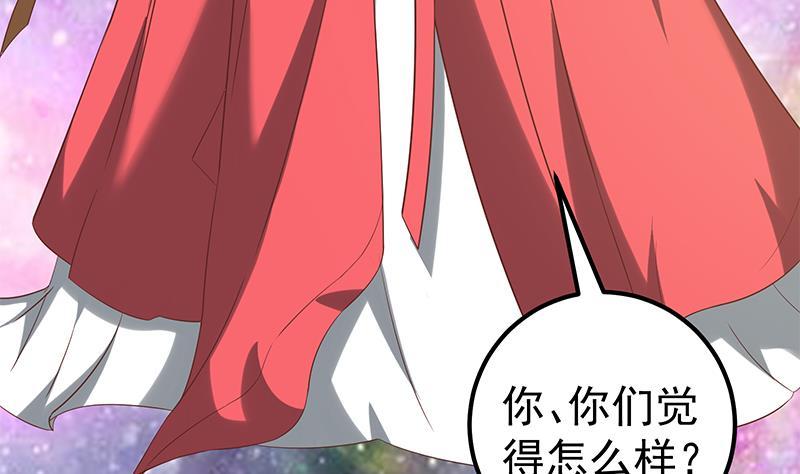 都是黑丝惹的祸 370 第二季 第121话 古装的相凌 第35页