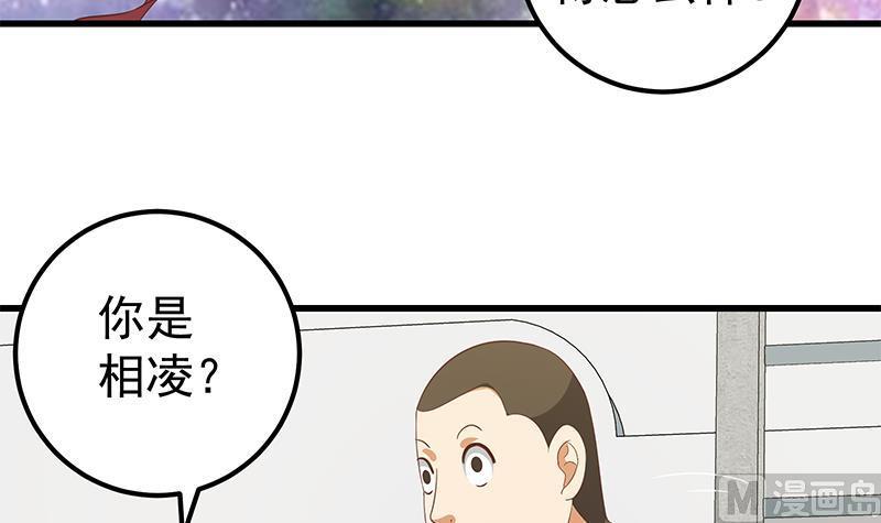 都是黑丝惹的祸 370 第二季 第121话 古装的相凌 第36页