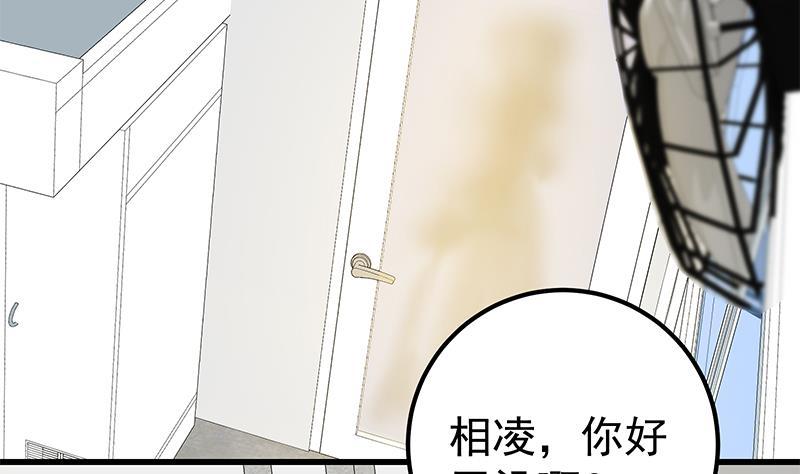 都是黑丝惹的祸 370 第二季 第121话 古装的相凌 第17页