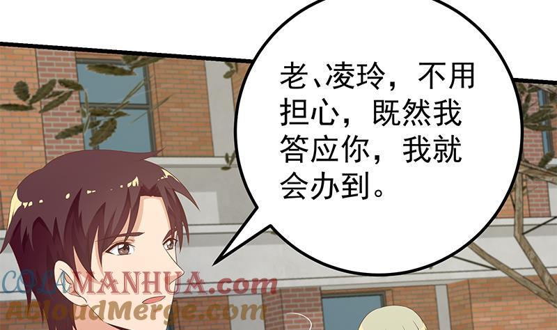 都是黑丝惹的祸 370 第二季 第121话 古装的相凌 第13页