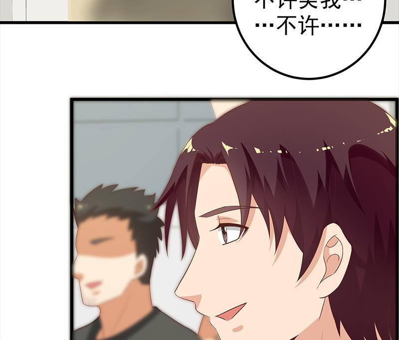 都是黑丝惹的祸 370 第二季 第121话 古装的相凌 第26页