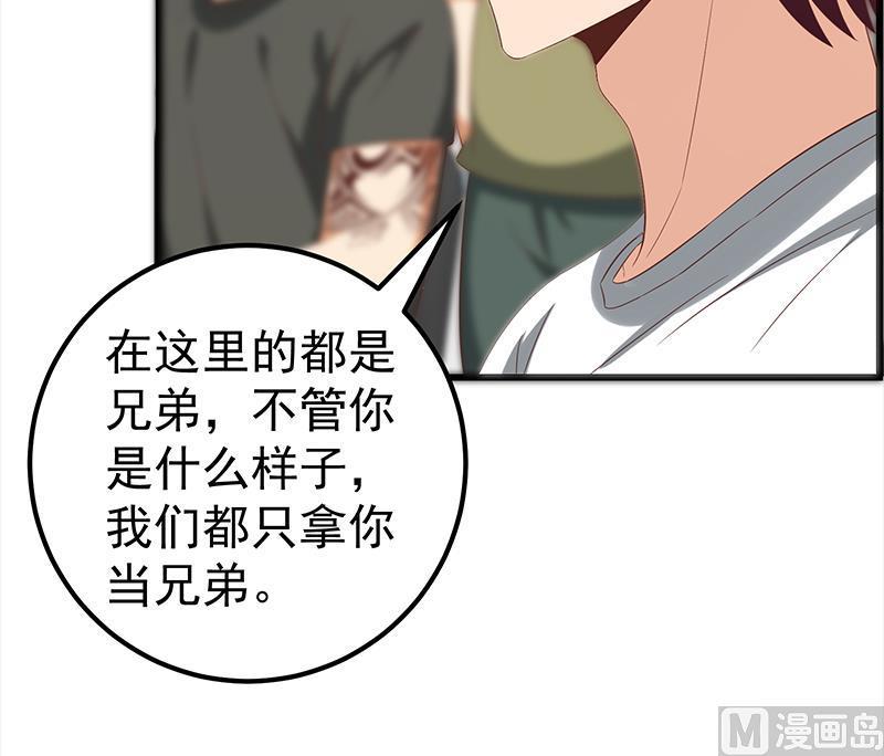 都是黑丝惹的祸 370 第二季 第121话 古装的相凌 第27页