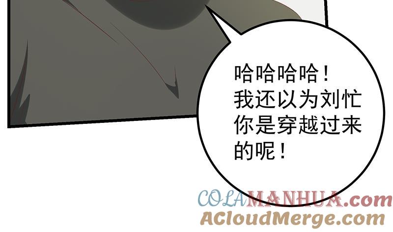 都是黑丝惹的祸 371 第二季 第122话 当众说出你的秘密 第19页