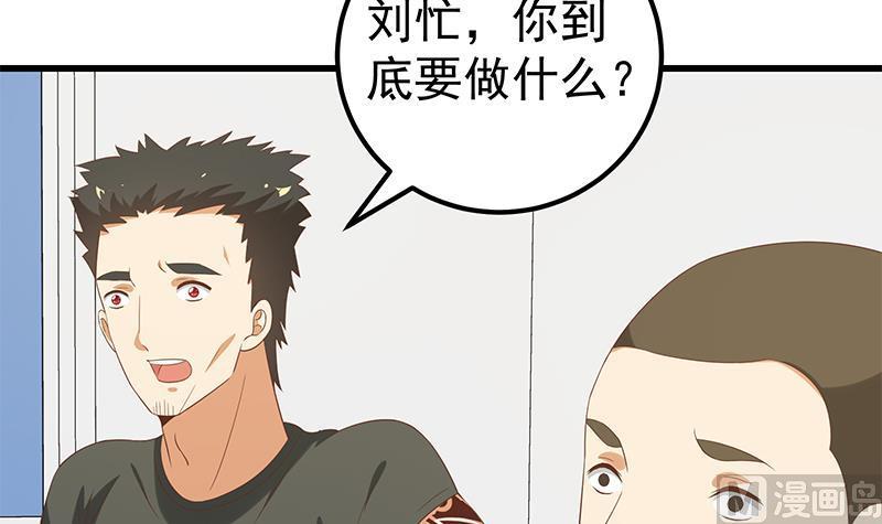 都是黑丝惹的祸 371 第二季 第122话 当众说出你的秘密 第36页