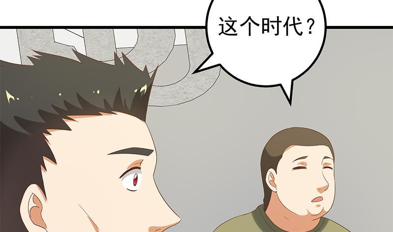 都是黑丝惹的祸 371 第二季 第122话 当众说出你的秘密 第11页