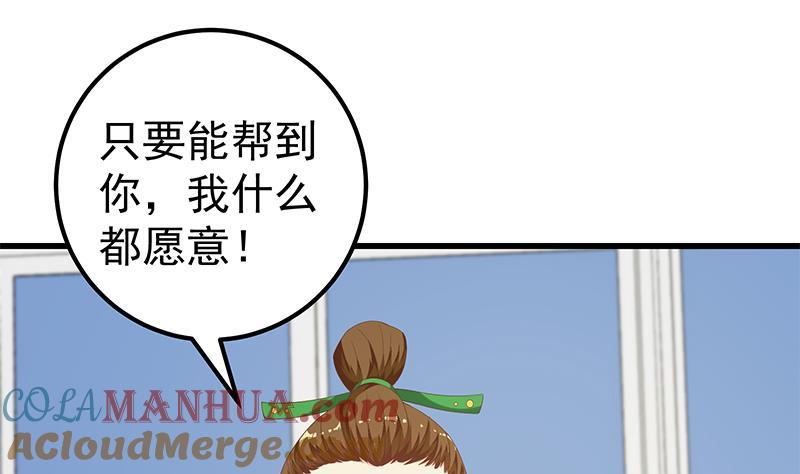 都是黑丝惹的祸 371 第二季 第122话 当众说出你的秘密 第28页