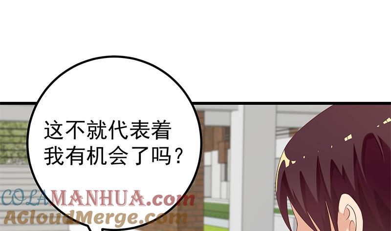 都是黑丝惹的祸 372 第二季 第123话 卢嫣的告白宣言 第40页