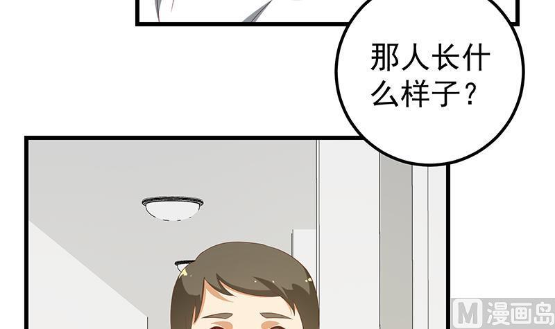 都是黑丝惹的祸 372 第二季 第123话 卢嫣的告白宣言 第15页