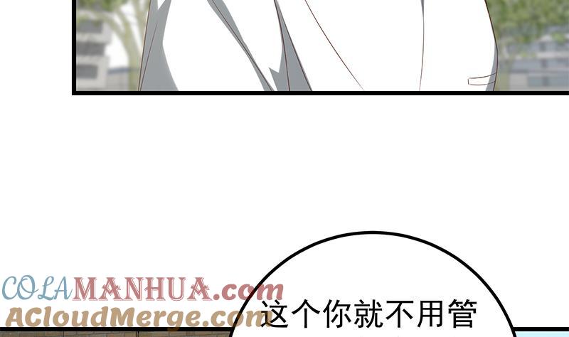都是黑丝惹的祸 372 第二季 第123话 卢嫣的告白宣言 第37页