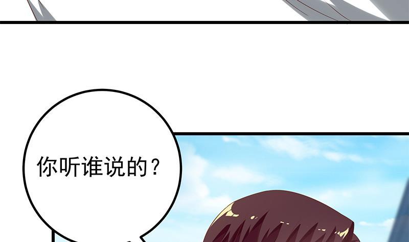 都是黑丝惹的祸 372 第二季 第123话 卢嫣的告白宣言 第35页