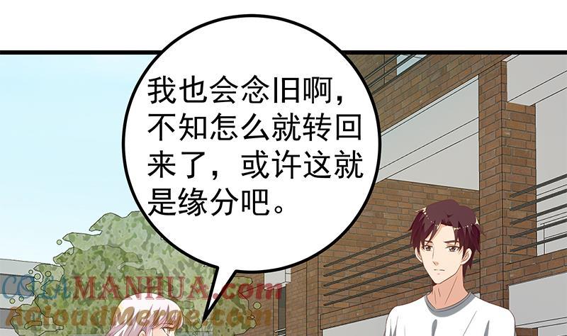 都是黑丝惹的祸 372 第二季 第123话 卢嫣的告白宣言 第28页