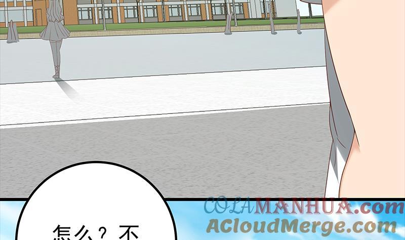 都是黑丝惹的祸 372 第二季 第123话 卢嫣的告白宣言 第22页