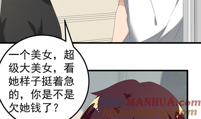 都是黑丝惹的祸 372 第二季 第123话 卢嫣的告白宣言 第13页