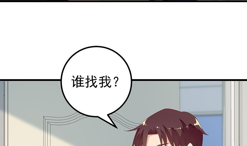 都是黑丝惹的祸 372 第二季 第123话 卢嫣的告白宣言 第11页