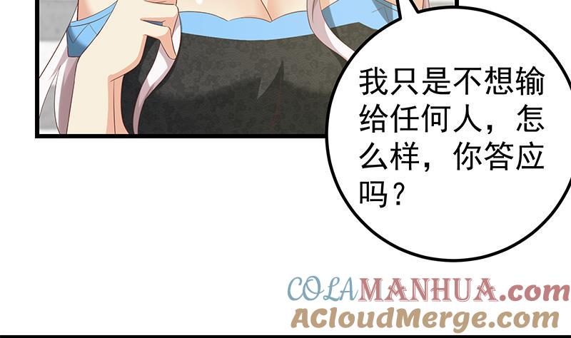 都是黑丝惹的祸 372 第二季 第123话 卢嫣的告白宣言 第49页