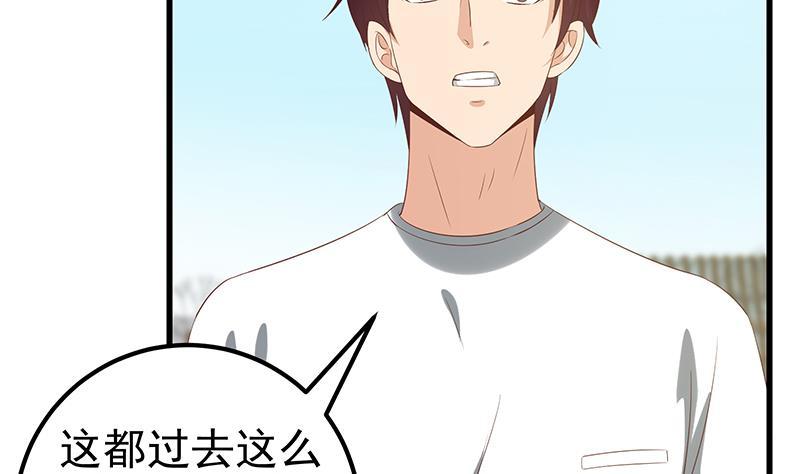 都是黑丝惹的祸 372 第二季 第123话 卢嫣的告白宣言 第44页